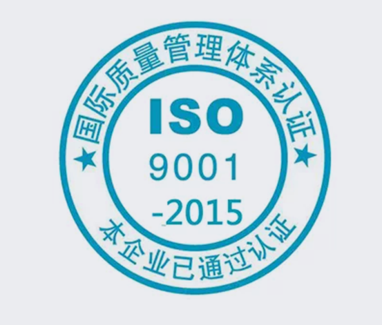 武漢iso9001質量認證